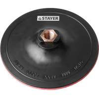 Круг-тарелка опорная пластиковая для УШМ на липучке 150мм Stаyer Master от Проммаркет