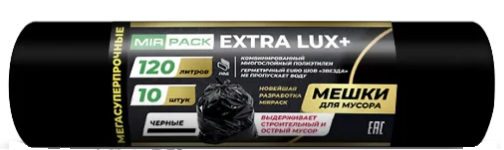 Пакет для мусора 120л 38мкм уп. 10шт ExtraLux от Проммаркет