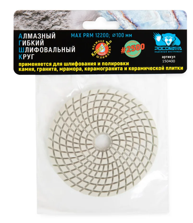 Круг алмазный гибкий шлифовальный  P-400 100мм РОСОМАХА 150400  от Проммаркет