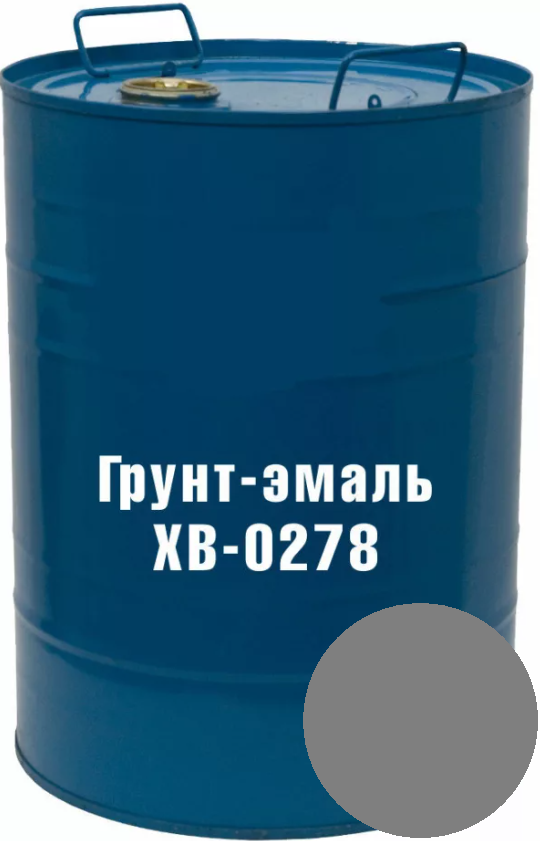 Грунт-эмаль ХВ-0278 серая RAL 7004  50 кг от Проммаркет