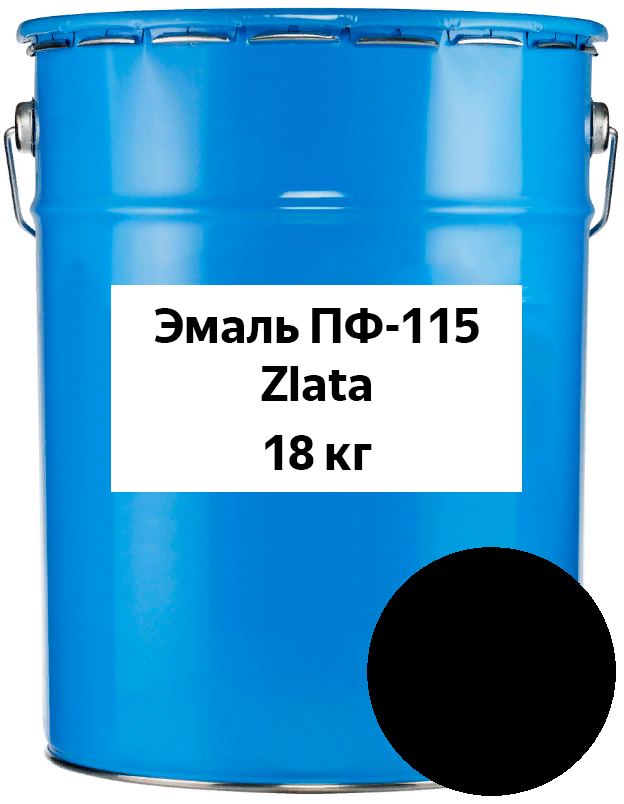 Эмаль ПФ-115 черная 18кг Zlata СТ0004149 от Проммаркет