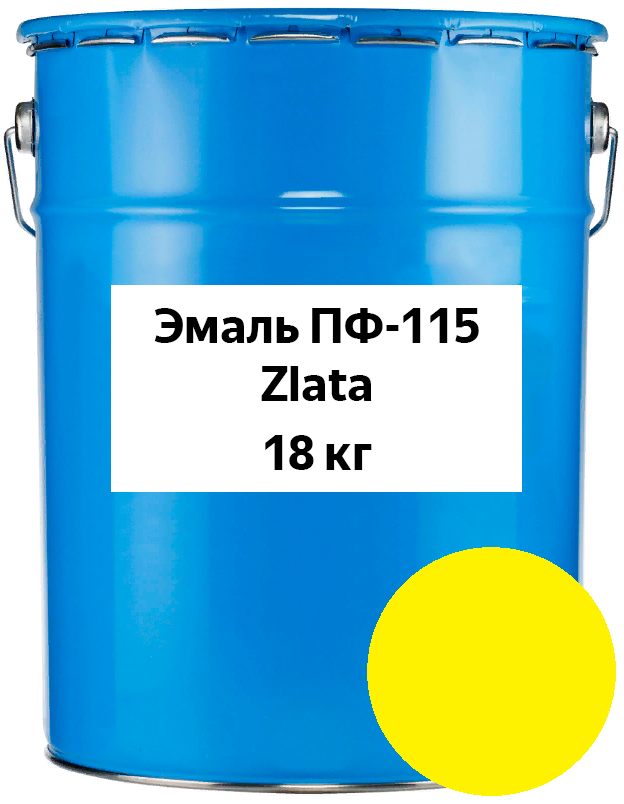 Эмаль ПФ-115 желтая 18кг Zlata 4670120904616 от Проммаркет