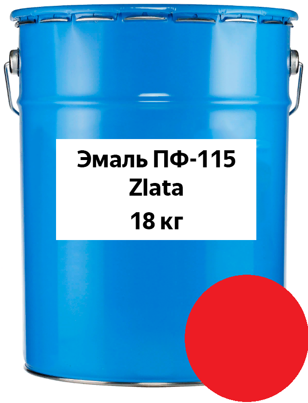 Эмаль ПФ-115 красная 18кг Zlata 4670120905019 от Проммаркет